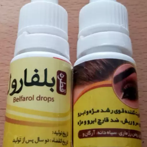 پک ده عددی قطره تقویت ابرو گیاهی بلفارول وارسال رایگان