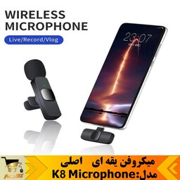 میکروفن یقه ای مدل   اصلی  K8 Microphone