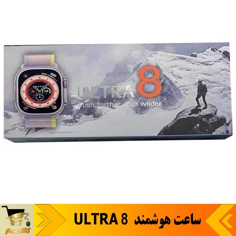 ساعت هوشمند   مدل    ULTRA 8