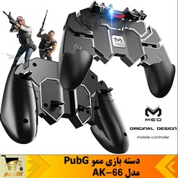 دسته بازی ممو PubG    مدل  Memo AK66  