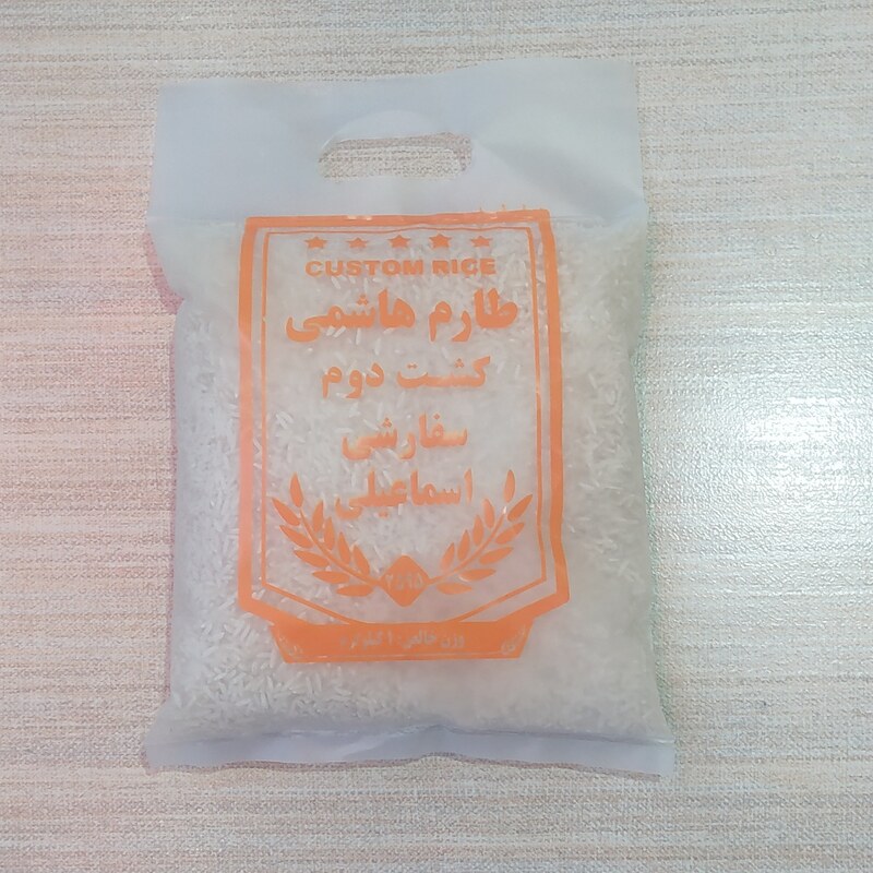 برنج طارم هاشمی کشت دوم سفارشی اسماعیلی با بسته بندی نارنجی رنگ، یک کیلو گرمی