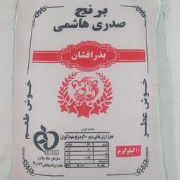 برنج صدری هاشمی بذرافشان سفارش اسماعیلی (2595) در بسته بندی 10کیلو گرمی