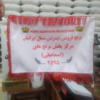 برنج فروشی اینترنتی شمال ایرانیان
