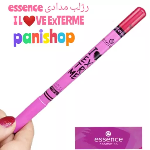 رژلب مدادی essence مدل I LOVE EXTREME شماره 112رنگ صورتی چرک ویتامین Eو A آنتی باکتریال مات و مخملی ساخت آلمان انقضا2027