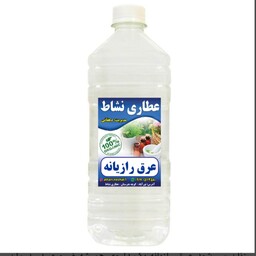 عرق رازیانه خالص