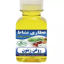 روغن زیتون