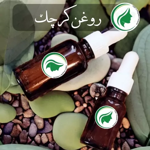 روغن کرچک ارگانیک ساز  (50 گرمی)