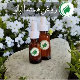 روغن هسته آلبالو ارگانیک ساز (15 گرمی)