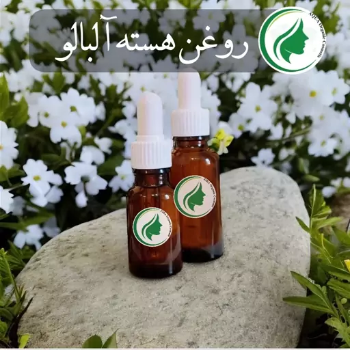 روغن هسته آلبالو ارگانیک ساز (30 گرمی)