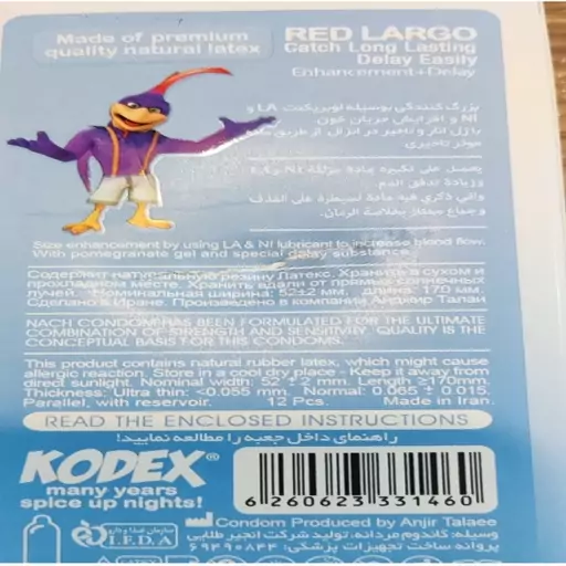 کاندوم Red Largoکدکس ( 12عددی)