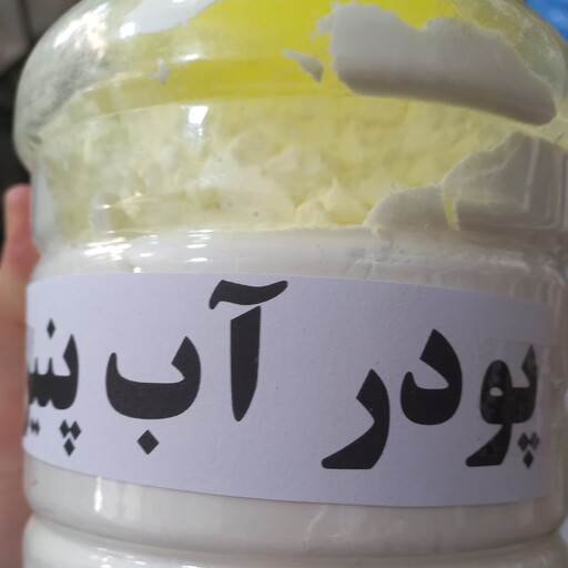 پودر آب پنیر ( ماء الجبن)100 گرمی