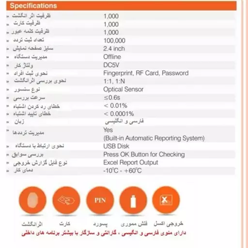 دستگاه حضور و غیاب اثر انگشتی مدل AR14 با منوی فارسی