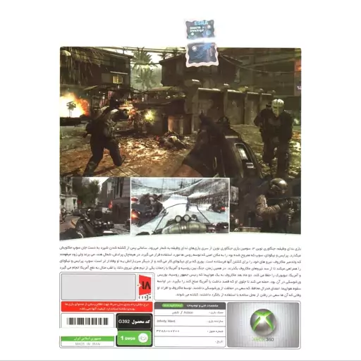 خرید بازی کالاف دیوتی call of duty modern warfare 3  برای کامپیوتر