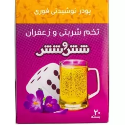 نوشیدنی فوری تخم شربتی و زعفران شش و شش بسته 20 عددی 