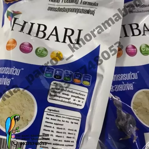 سرلاک پرندگان HIBARI بلژیک- 200 گرمی