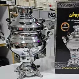 سماور 10 لیتری عالی جوش  ساده