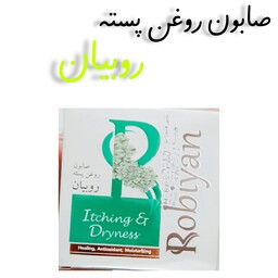 صابون روغن پسته روبیان