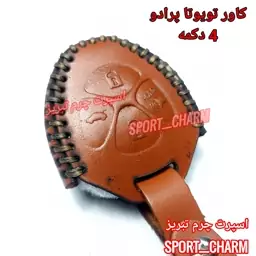  جاسوئیچی چرمی وکاور ریموت چرم طبیعی دست دوز  ریموت خودروی تویوتا پرادو چهار دکمه کد-106 اسپرت چرم تبریز( ارسال رایگان )