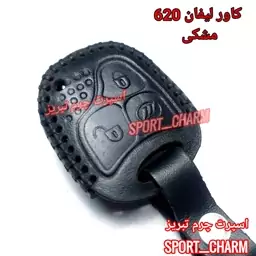 جاسوئیچی چرمی وکاور ریموت چرم طبیعی دست دوز  ریموت خودروی لیفان 620 کد-44 اسپرت چرم تبریز ( ارسال رایگان )