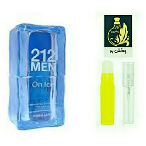 عطر 212 آیس گرید H .زنانه ومردانه.یک میل(توضیحات محصول درعغرفه پخش بو حتما مطالعه شود)