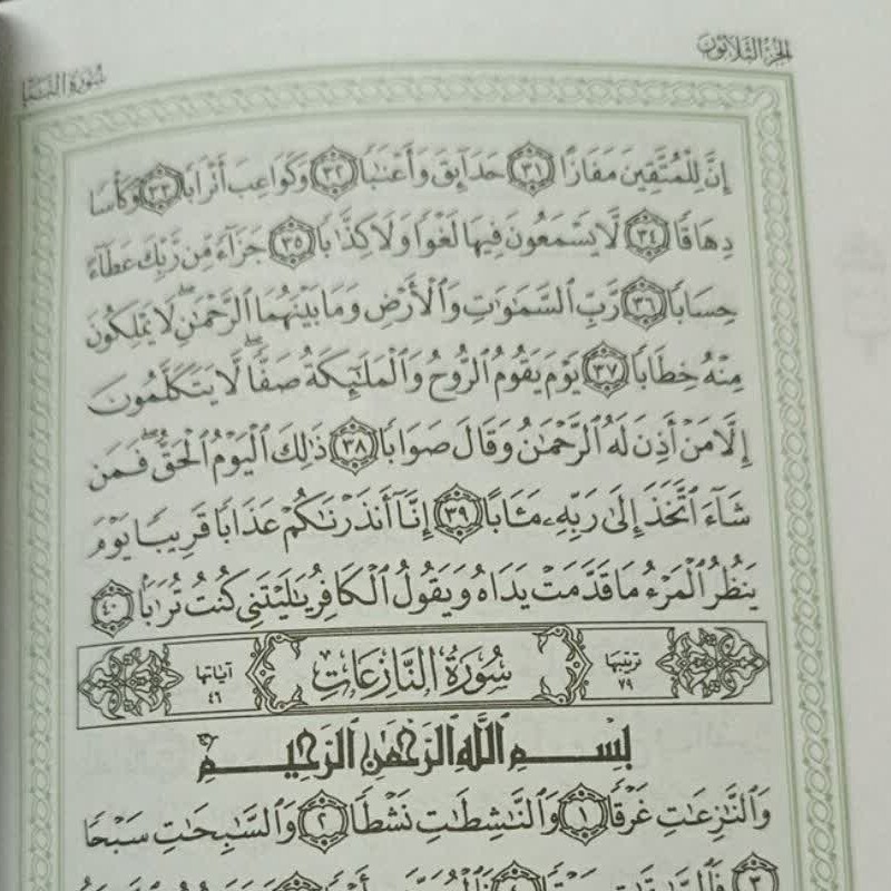 قرآن عثمان طه ، خط اصلی ، مخصوص حفظ ، قطع جیبی ، در دومدل جلد سخت یا کیفی زیپی، هر دو مدل موجود میباشد