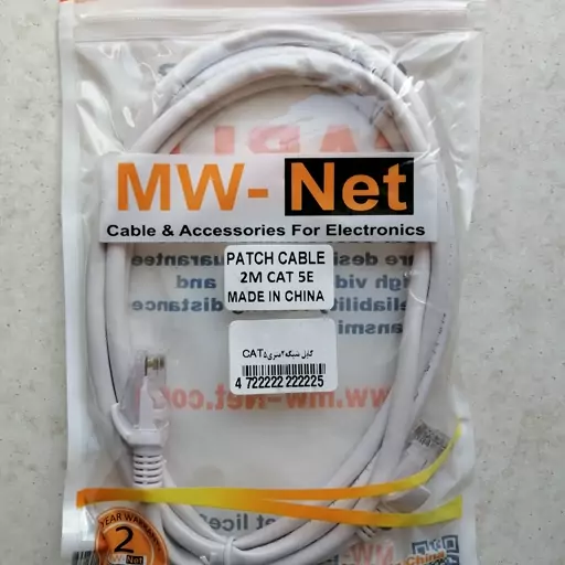 کابل شبکه 2 متری cat5e ام دبلیونت mwnet 