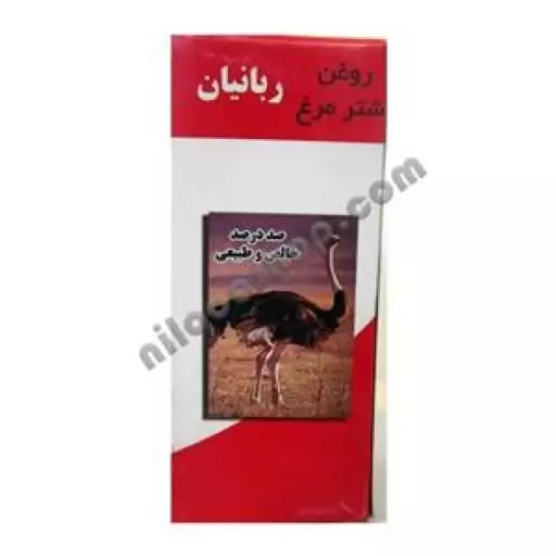 روغن شتر مرغ اصل