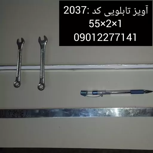 آهنربا آویز  تابلویی 1-2-55 کد 2037