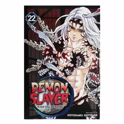 کتاب مانگا DEMON SLAYER جلد 22 اثر KOYOHARO GOTOUGE انتشارات کتابیار