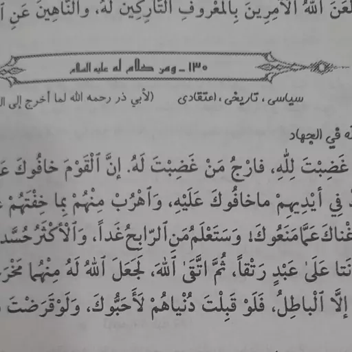 نهج البلاغه کامل وزیری752صفحه ترجمه دشتی با28 ویژگی خاص همچون جدول مقایسه اختلاف نسخ مختلف وو(درقسمت ویژگیها اشاره شده)