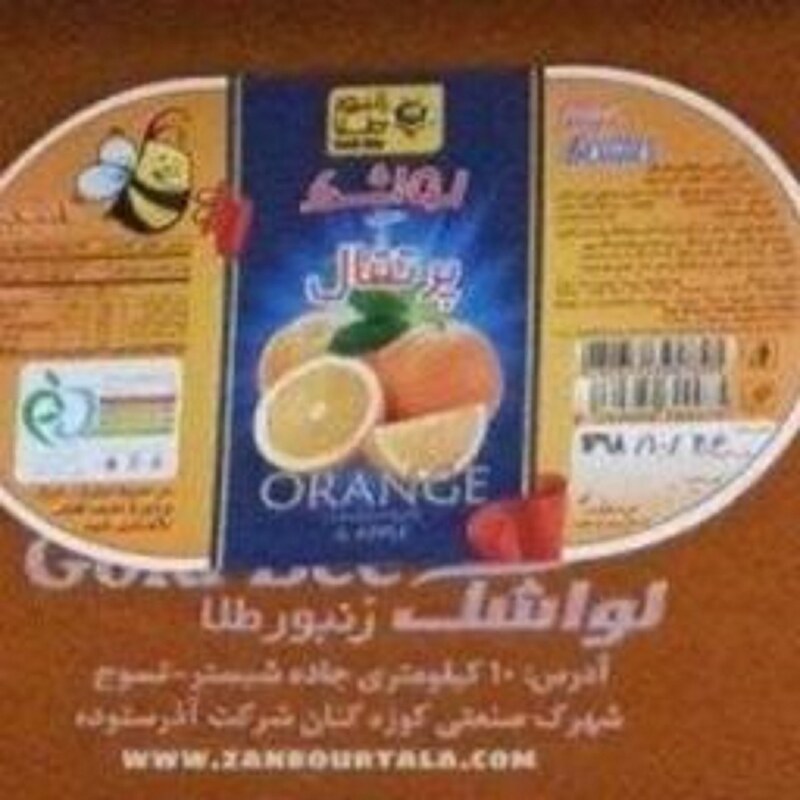 لواشک پرتقال 1000گرم  ( زنبور طلا) دارای سیب سلامت و بهداشت
