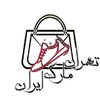 کفش و کتونی تهران مارک ایران
