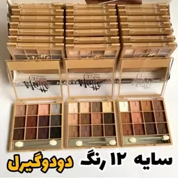 سایه های دودوگرل DoDogirl 12 رنگ مات  با تناژ خوشرنگ و پیگمنت بالا 