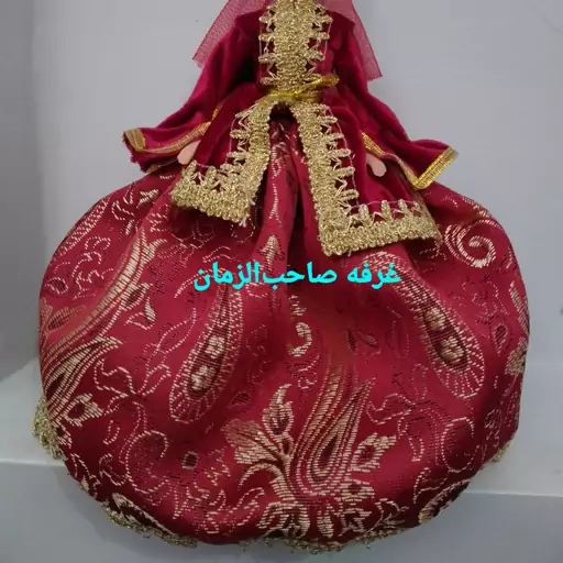 عروسک ترمه 