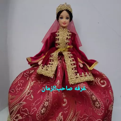 عروسک ترمه 