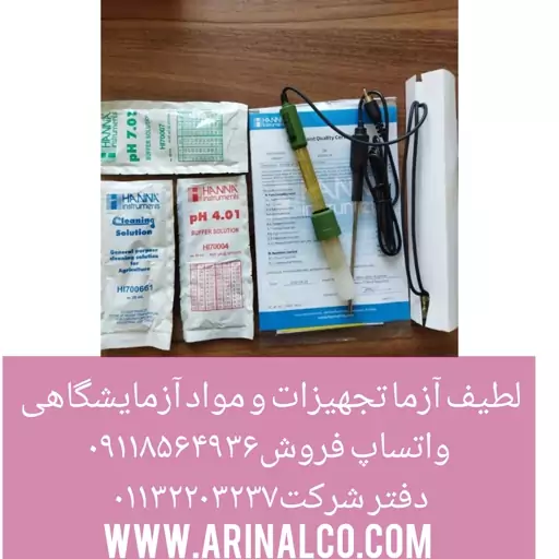 pH متر کمپانی Hanna HI8424 پرتابل قابل حمل هانا