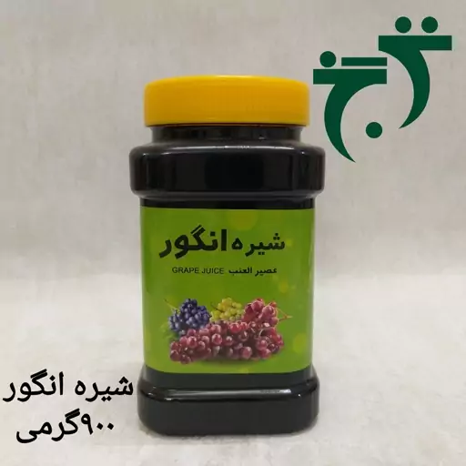 شیره انگور