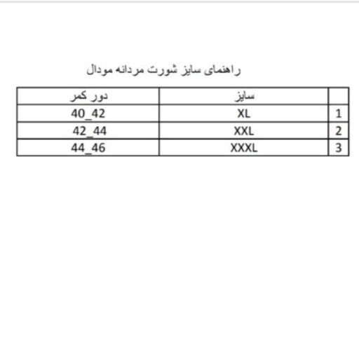 شورت مودال نیم پا 2XLمردانه مدل کش باریک طرح پولو در چهار رنگ 