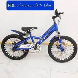 دوچرخه آبی سایز 20 تک سرعته کد FDL