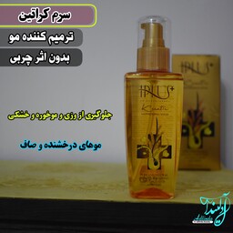 روغن کراتین  سرم ترمیم کننده موی سر مو تقویت کننده مو ضدریش ضدموخوره