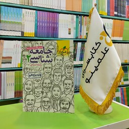 کتاب جامعه شناسی یازدهم انسانی خیلی سبز تست 