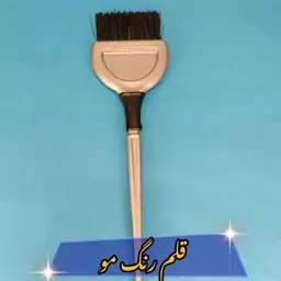 قلم رنگ مو