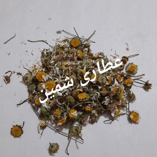 بابونه خشک تازه (50گرم)