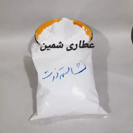 نشاسته ذرت درجه یک(200گرم)