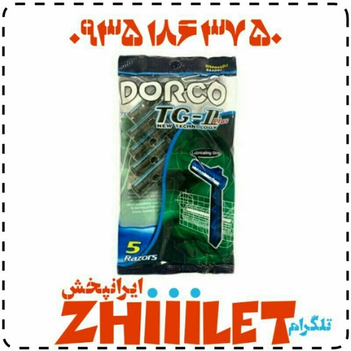 ژیلت دورکو دو لبه صابونی اصلی عمده