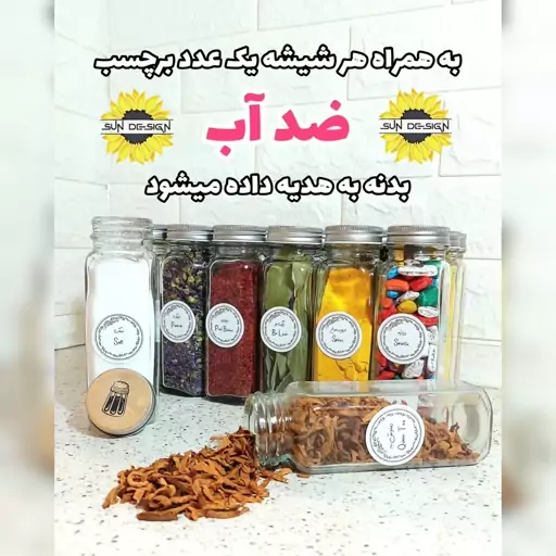 شیشه ادویه مک کارتی سایز3 درب نقره ای وبرچسب رایگان