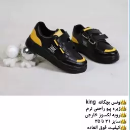 ونس بچگانه