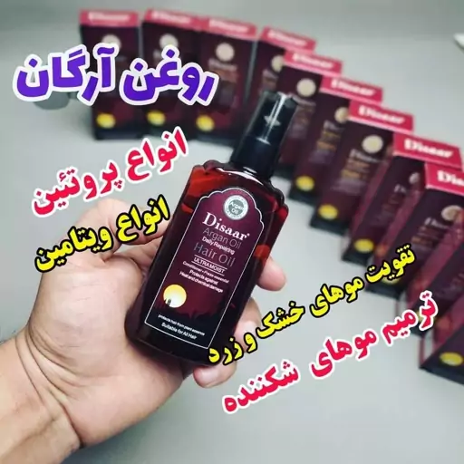 روغن مو  آرگان  مارک دیزار