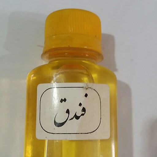 روغن  فندق گیاهی 