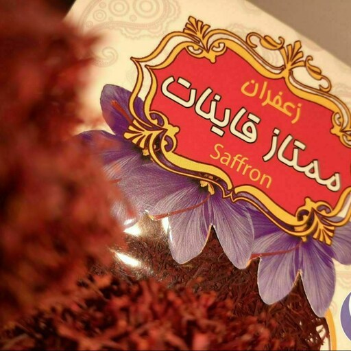 زعفران سرگل اعلا قاینات 